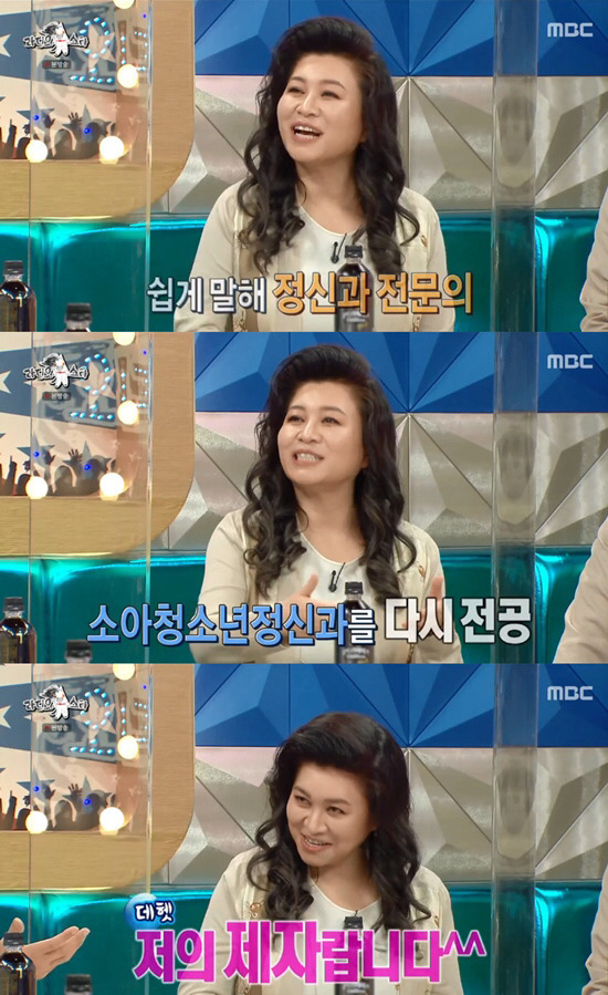 오은영 "내가 의사인 것 몰라, 이국종 교수가 제자" (라스) | 인스티즈