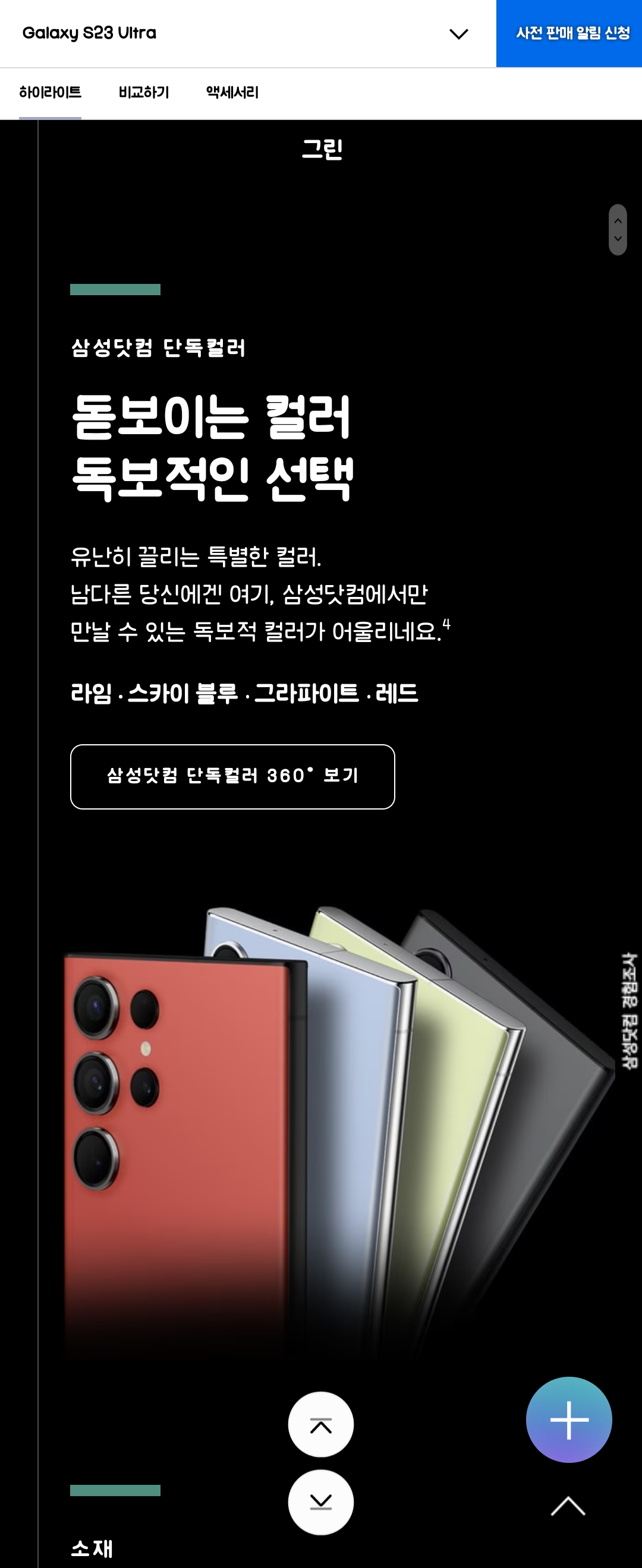 실시간 언팩중인 갤럭시 s23 실물 + 공홈전용컬러 (라임, 스카이블루, 그레이, 레드) | 인스티즈