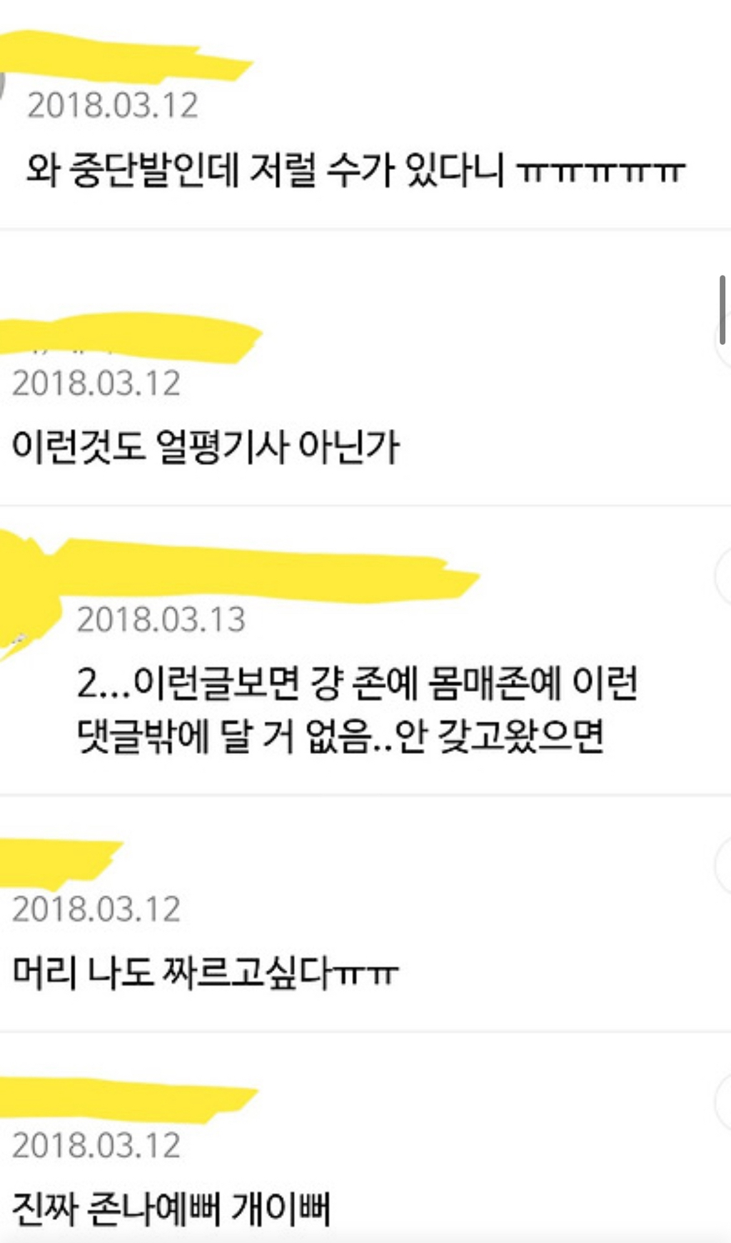 여자연예인 외모품평 조장하는 글들 (ft. 오늘자 ㅇㅇ, ㅇㅇ근황) | 인스티즈