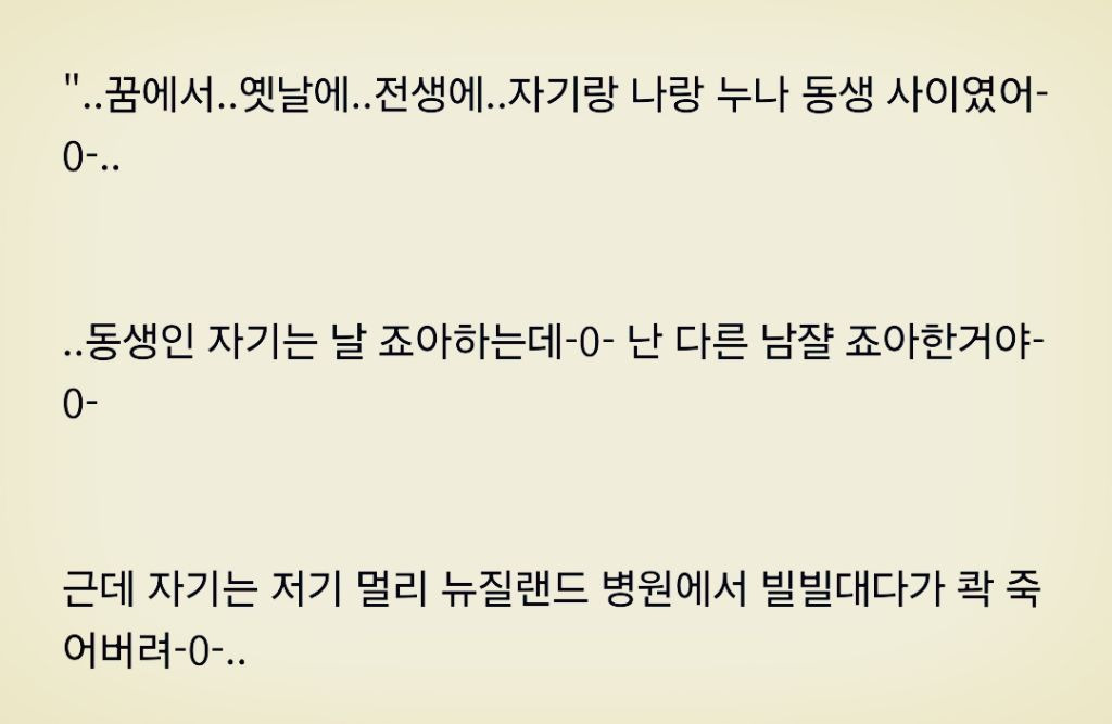 많은 사람들이 잘 모르는 늑대의 유혹 원작 결말 | 인스티즈