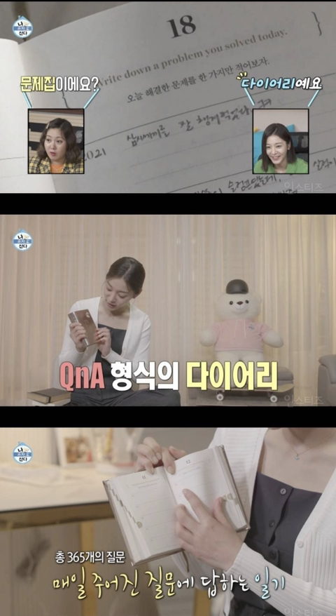 하루를 남들보다 두세배 더 사용하는 갓생 설인아.. | 인스티즈