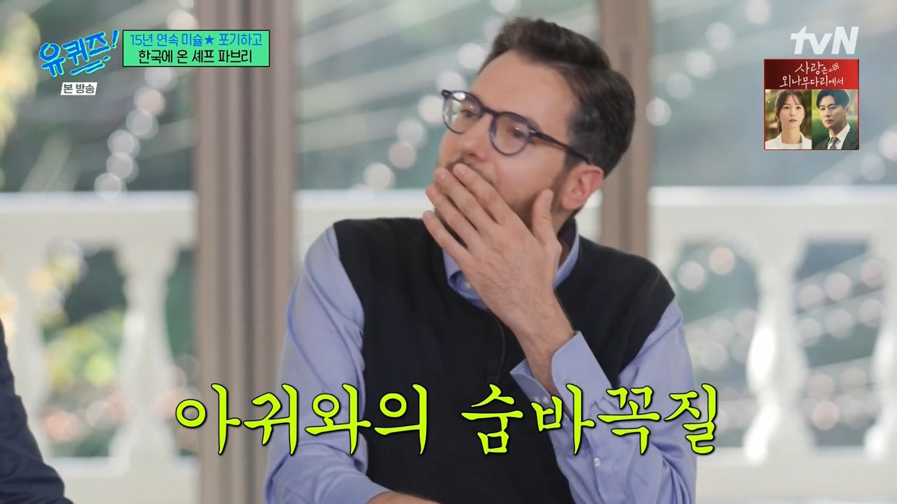 [유퀴즈] 파브리가 가장 이해 안되는 음식.jpg | 인스티즈