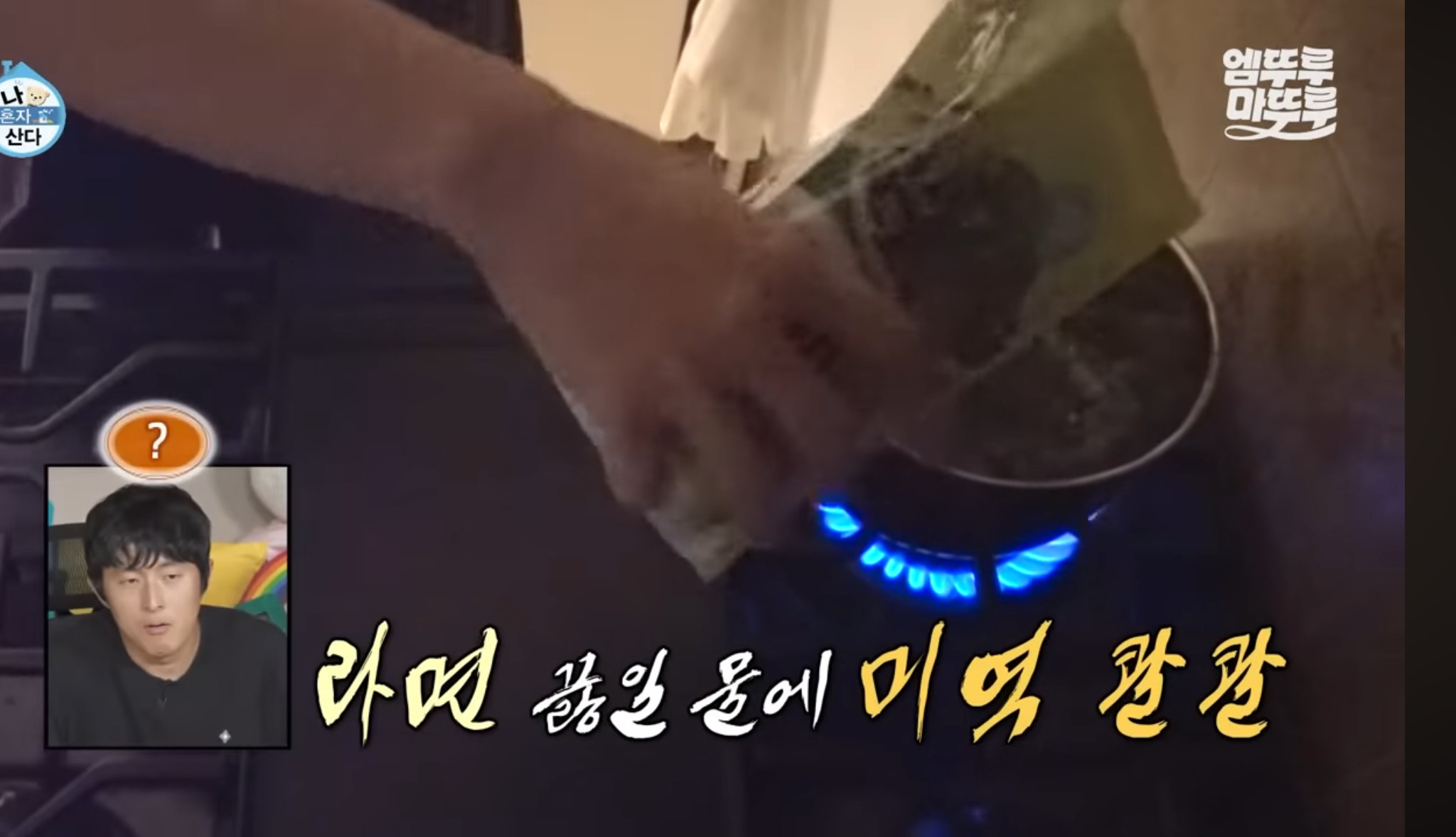 [나혼자산다] 너구리라면 한국과 미국 차이 | 인스티즈