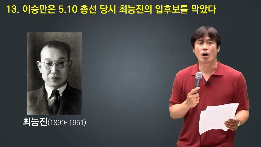 이승만 기념관을 세우면 안 되는 24가지 이유 | 인스티즈