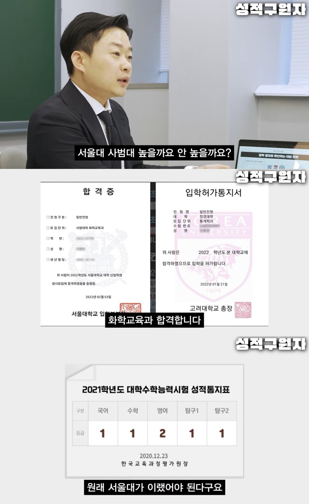 대치동 컨설턴트가 말하는 요즘 수능에서 21213 받으면 갈 수 있는 대학 | 인스티즈