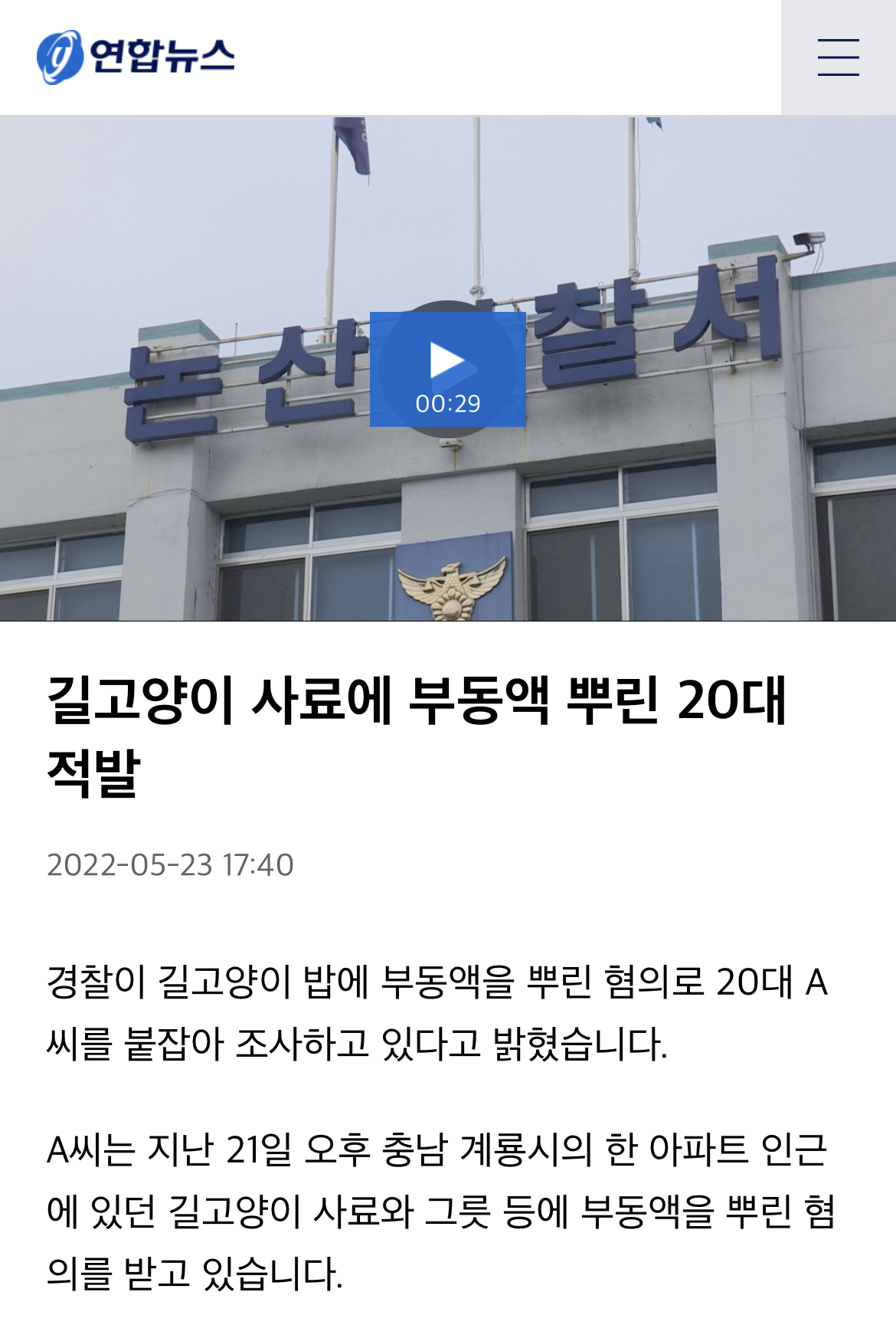 디씨인사이드 야옹이 갤러리 역대만행정리 (잔인함 주의) 사진 | 인스티즈