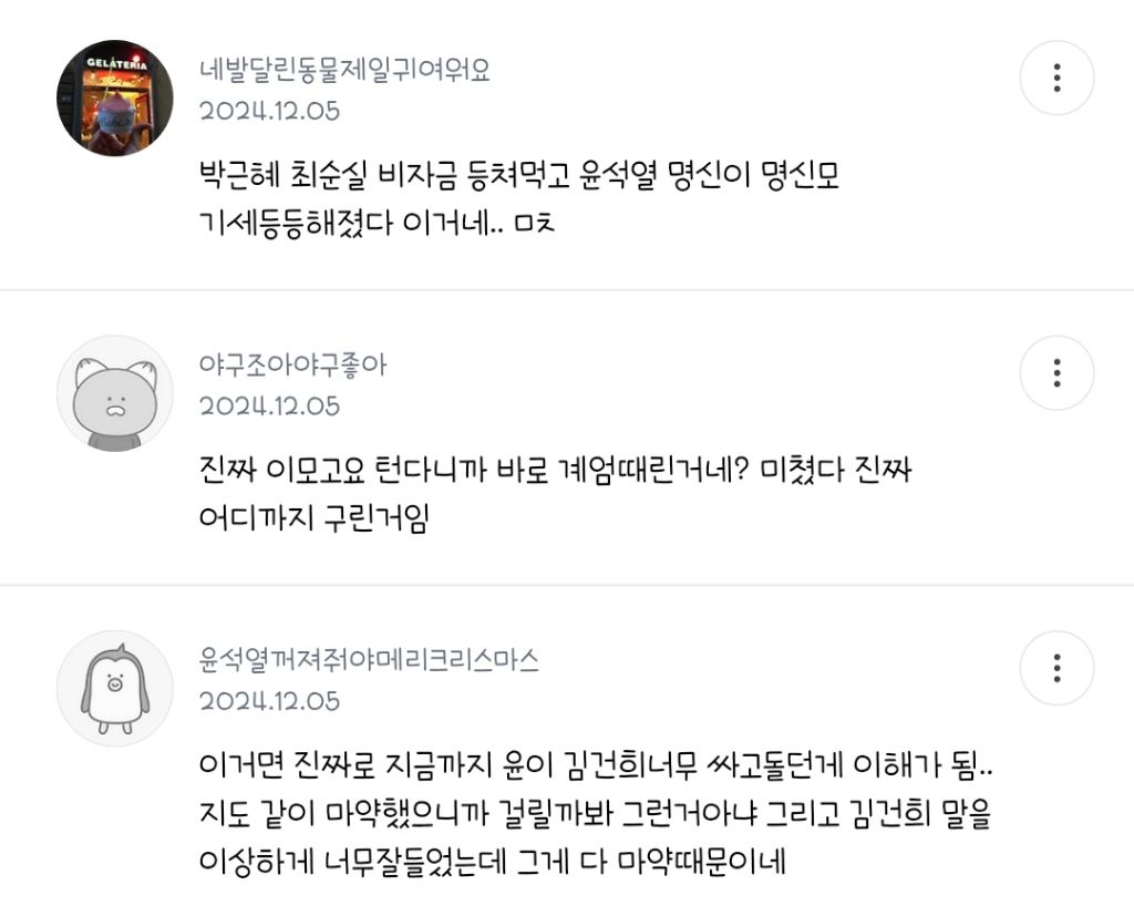 윤건희 마약 빼박이네... 관저 물쓴것도 은폐시키려고 그런듯 꼭 읽어줘 | 인스티즈