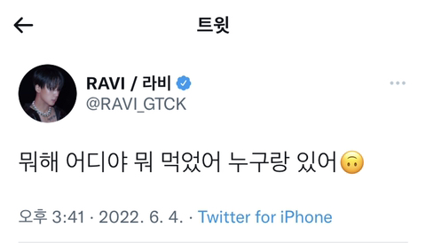 트위터 예절로 팬들이랑 티키타카하는 아이돌 | 인스티즈