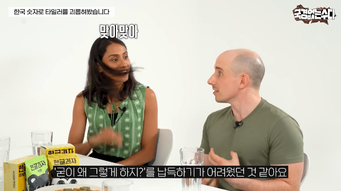 타일러가 국립국어원에 민원 넣을 거라는 한국식 숫자 세는 법 | 인스티즈