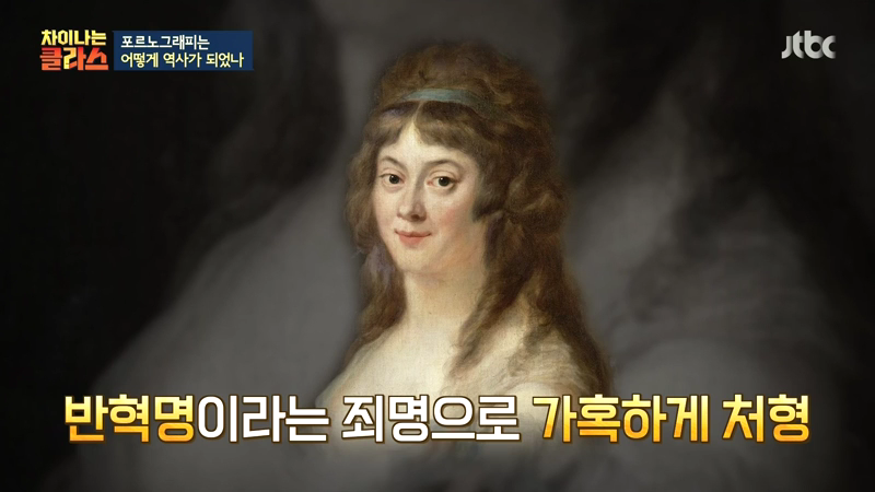 프랑스 혁명에 참여한 여성들이 당한것 | 인스티즈