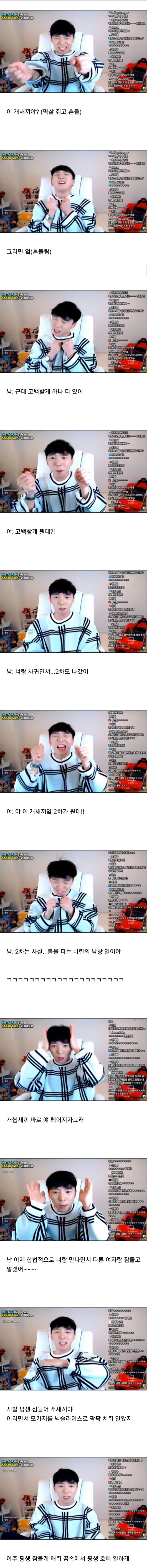 나는! 비련의~ 남.창 | 인스티즈