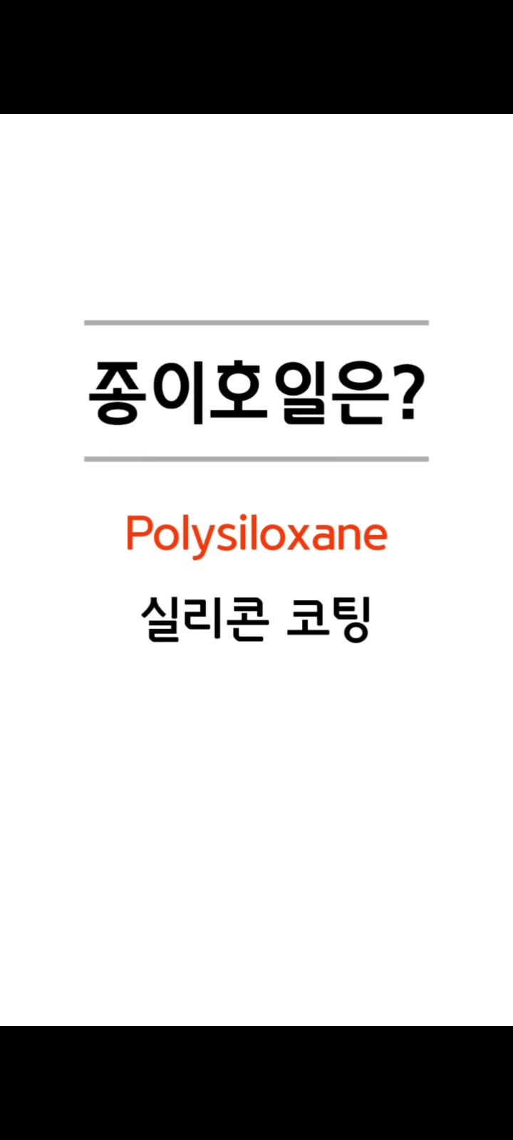 은박지보다 안전하다는 종이호일의 진실 | 인스티즈