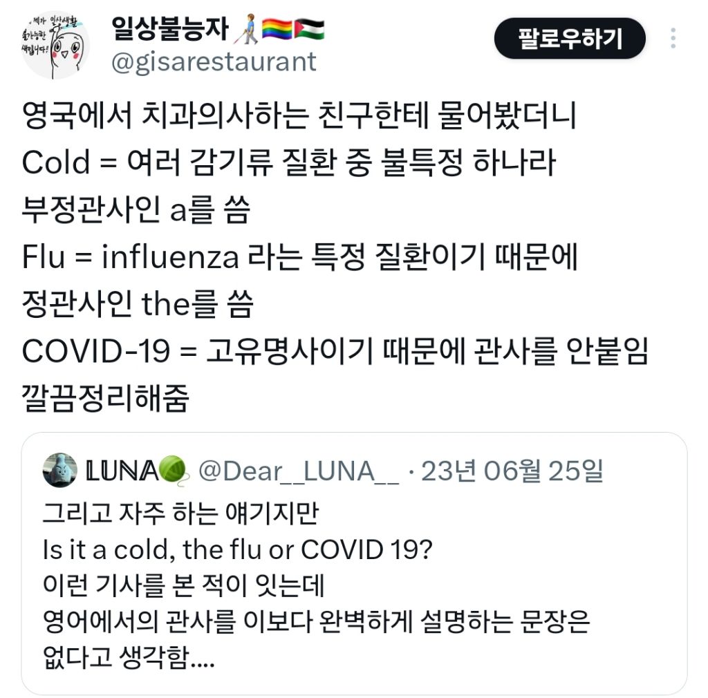 영어 관사 한 문장으로 이해 완 | 인스티즈