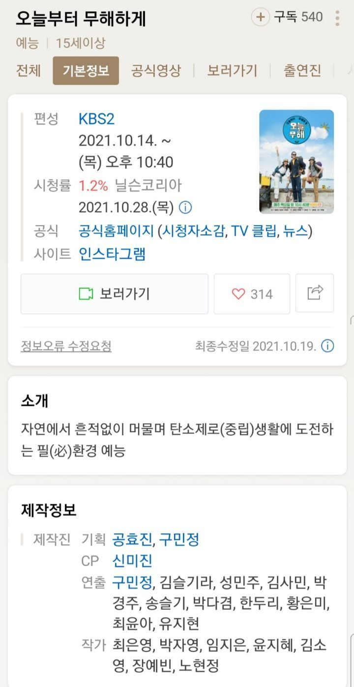 공효진이 번개장터 대표 만나서 한 첫마디ㅋㅋ (+반전근황) | 인스티즈