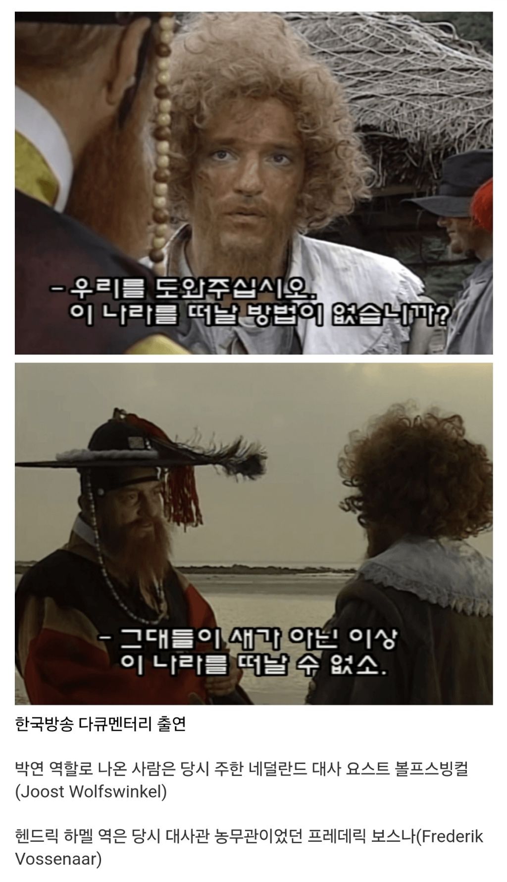 90년대 우리나라에서 일하던 네덜란드 대사관 직원들의 부업.jpg | 인스티즈