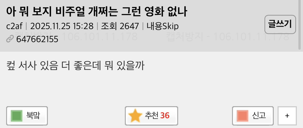 아 뭐 보지 비주얼 개쩌는 그런 영화 없나 | 인스티즈