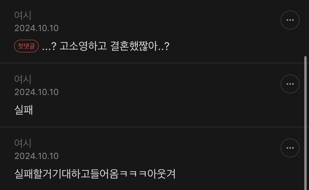 장동건은 결혼을 왜 안하는걸까? | 인스티즈