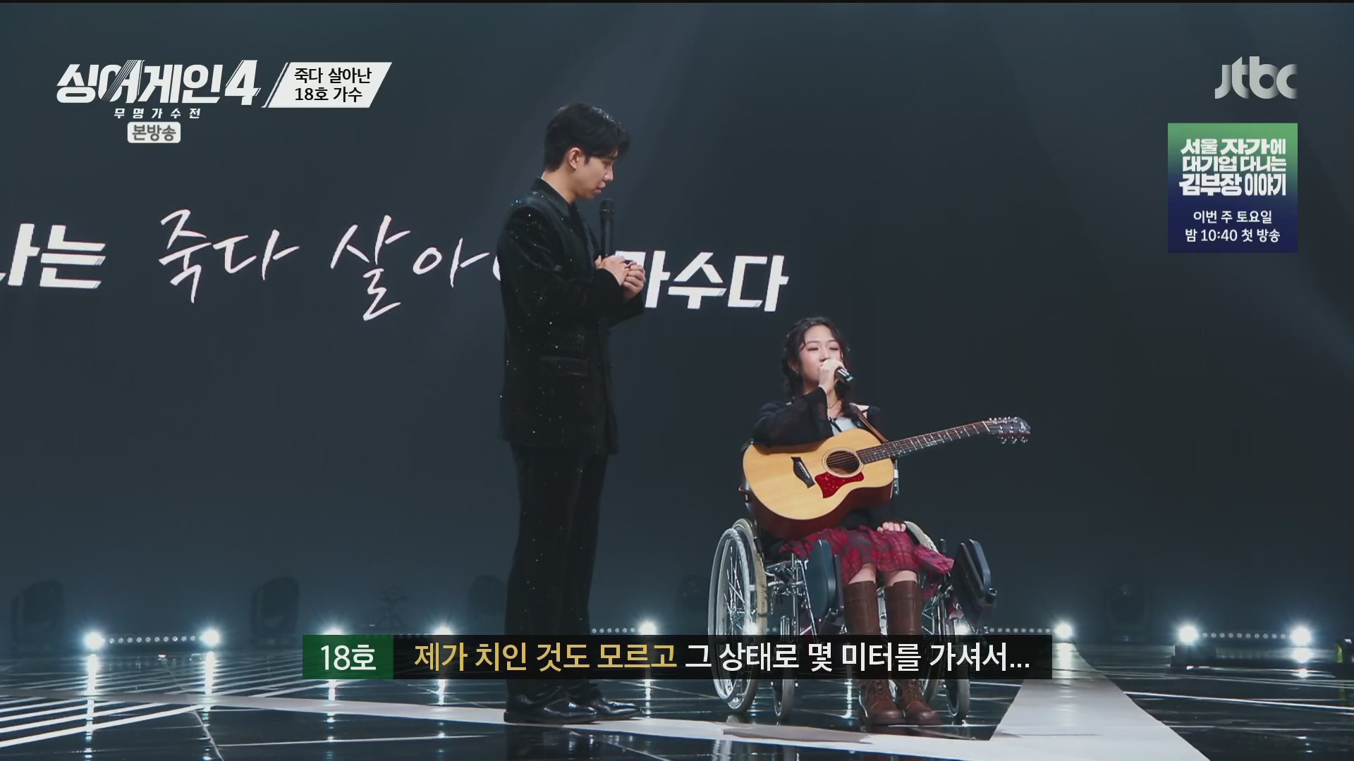 ??? : 싱어게인 예심에 합격하고 준비하던 와중에 1톤 트럭에 치였어요.jpg | 인스티즈