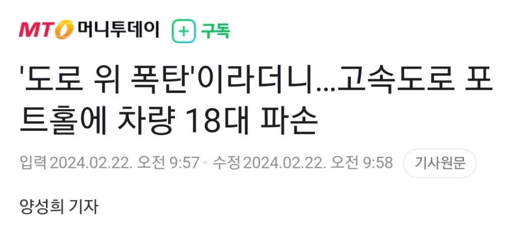 ⭕️ 꿀팁) 포트홀 발견시 신고방법 | 인스티즈