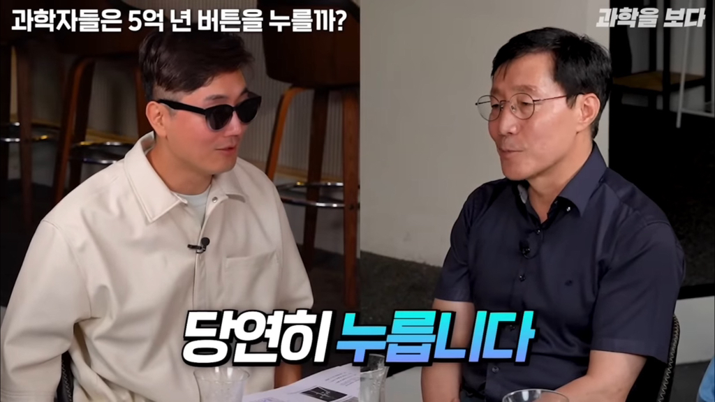 5억년 버튼 철학자 vs 과학자 vs 여시투표 | 인스티즈