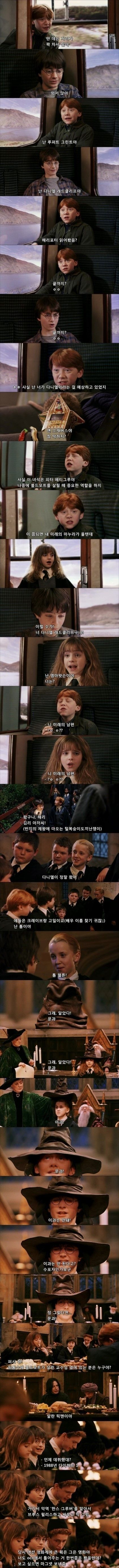 해리포터 무근본 자막 레전드.jpg | 인스티즈