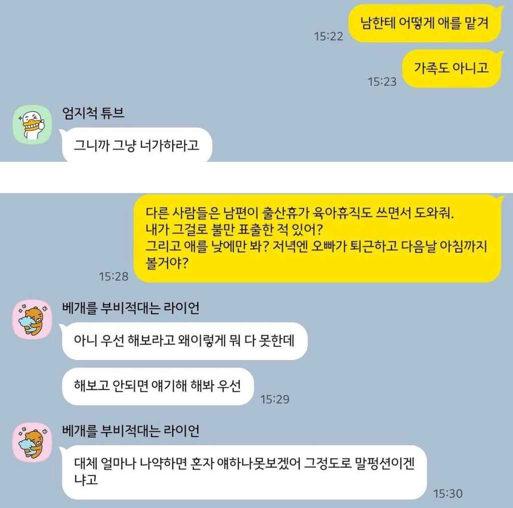 [블라인드] 산후도우미 못쓰겠다는 남편 | 인스티즈