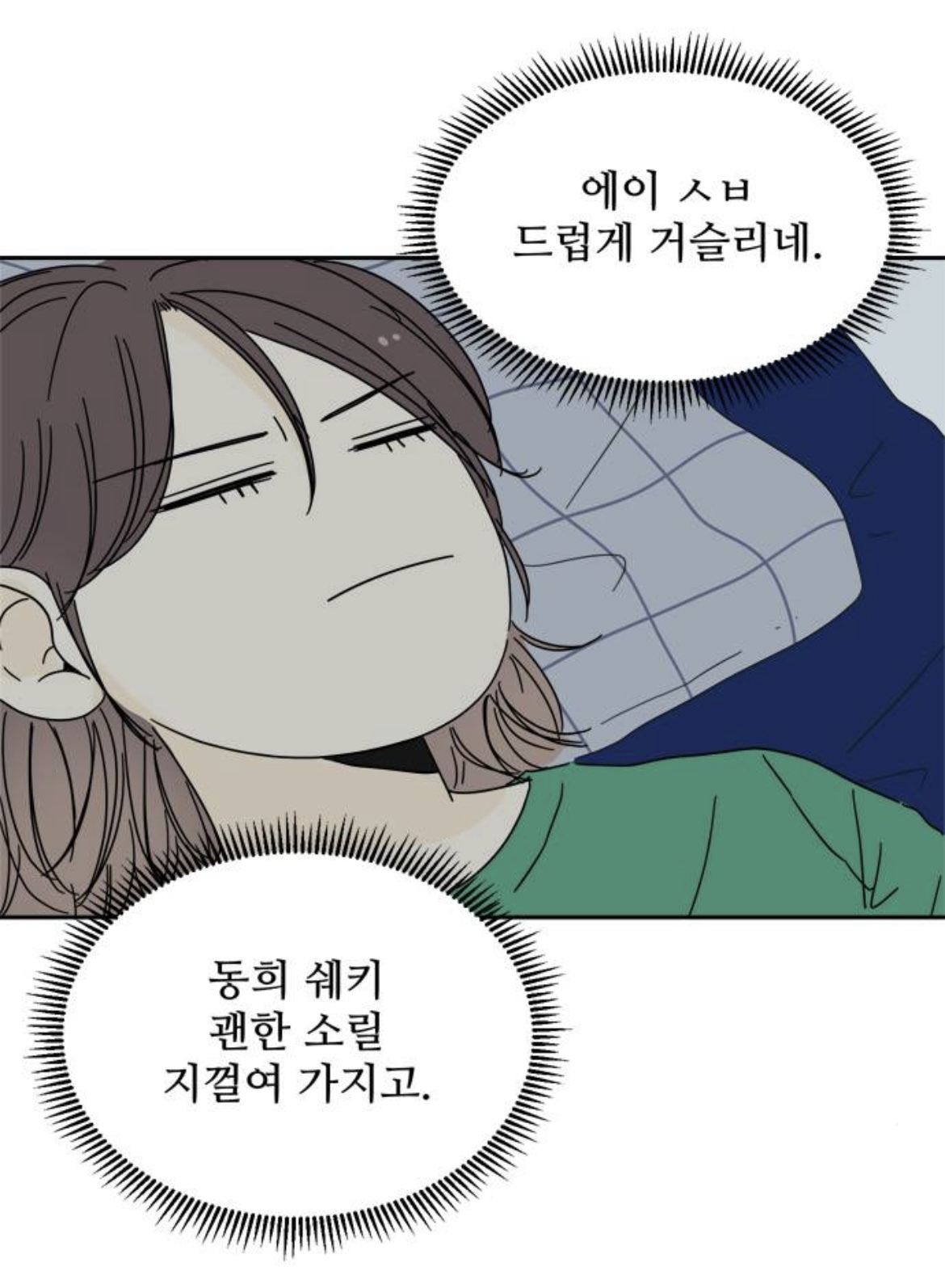 아랫집 여자한테 고백을 했는데요.. 갑자기 사라졌어요,, 아니 근데 여자가 맞긴?한? 뭐죠 이게 | 인스티즈