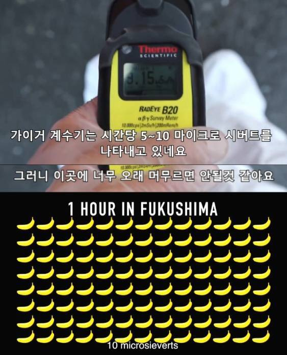 지구상에서 가장 방사능이 강한 곳을 찾아서 | 인스티즈