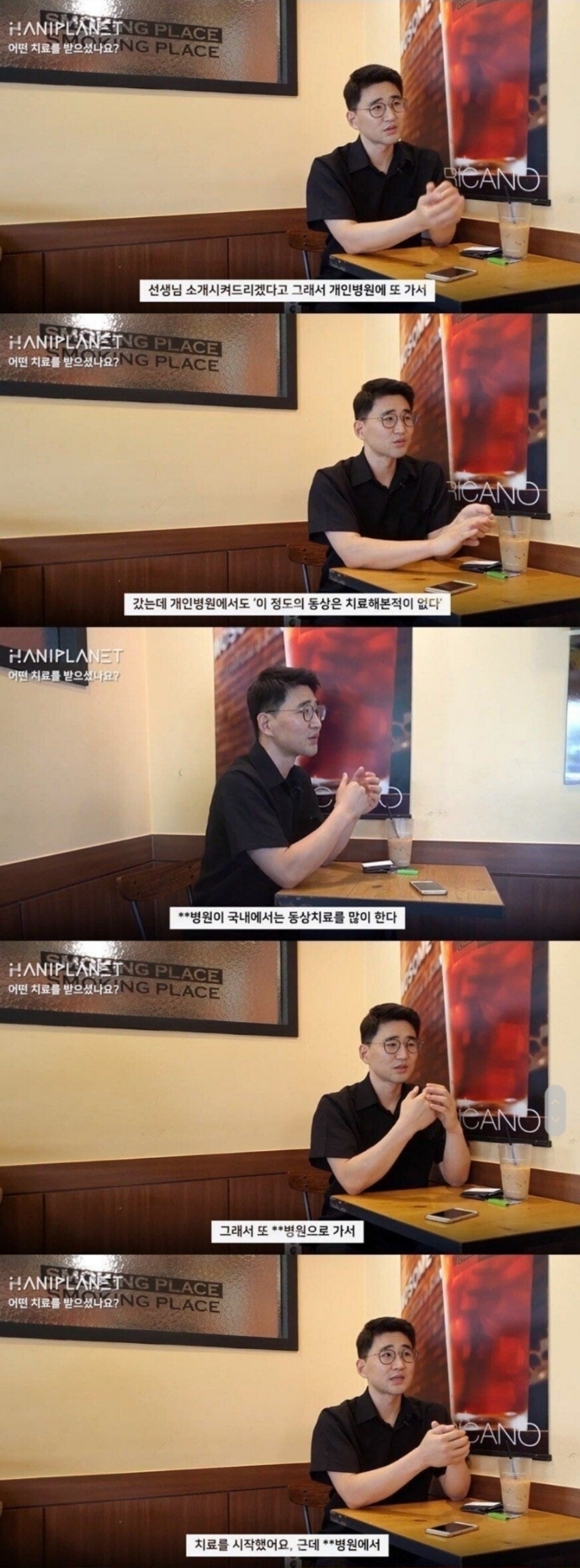 한의원 동상 치료 논란 본인 인터뷰.jpg | 인스티즈