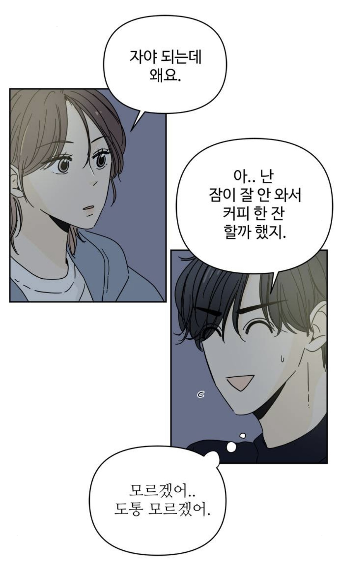 아랫집 여자한테 고백을 했는데요.. 갑자기 사라졌어요,, 아니 근데 여자가 맞긴?한? 뭐죠 이게 | 인스티즈