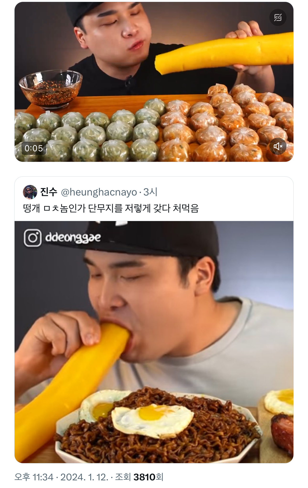 단무지 통으로 먹는 떵개 - 쩌리쩌리쩌리쩌리 - ＊여성시대＊ 차분한 20대들의 알흠다운 공간
