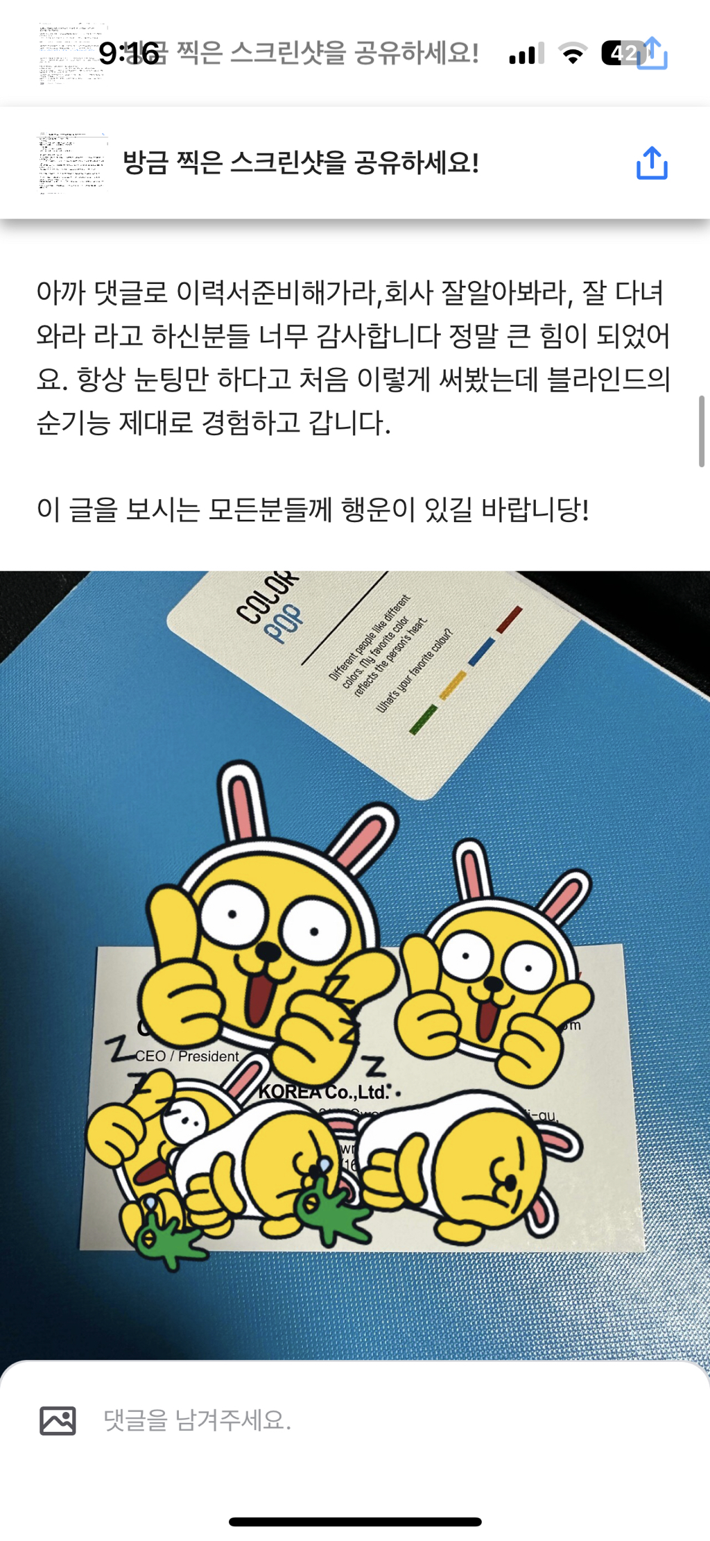 블라인드) 나 외국계 기업 회장한테 스카웃 받은 것 같음 | 인스티즈