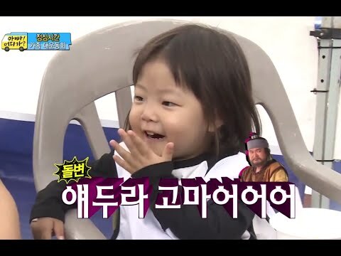 한때 짤방계의 대주주였던 아빠어디가 | 인스티즈