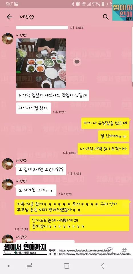 어버이날 혼자계신 장모님 챙기는 사위 카톡 | 인스티즈