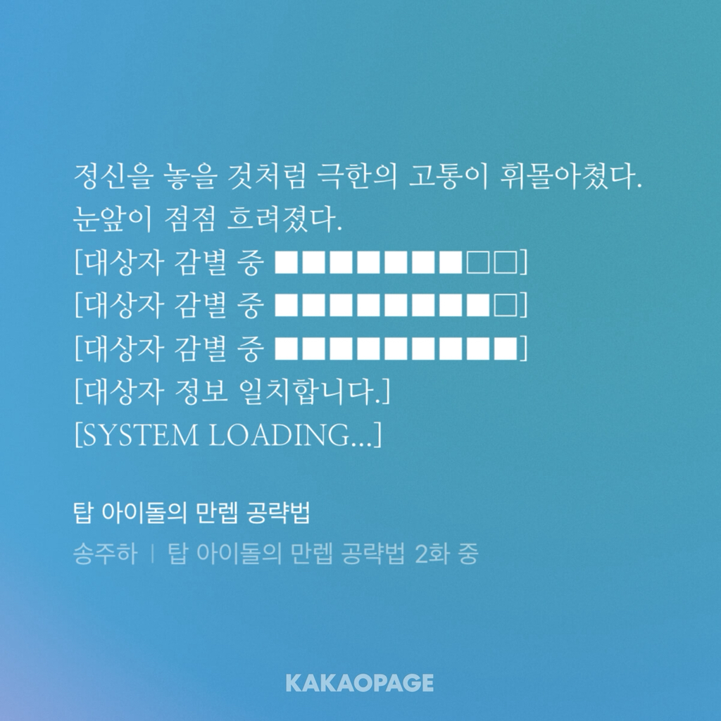 탑 아이돌인데요... 우리 그룹이 논란으로 해체되었거든요? 저 어쩌죠... | 인스티즈