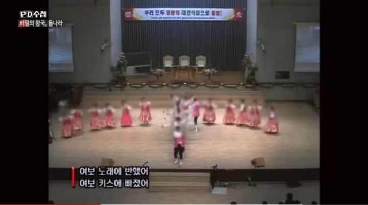 70대 교주의 애를 낳겠다고 노래부르는 아이들 feat.사이비 | 인스티즈