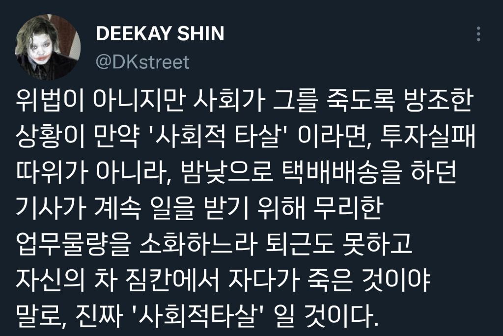 하다하다 이젠 약자의 언어마저 뺏는 강자들.twt | 인스티즈