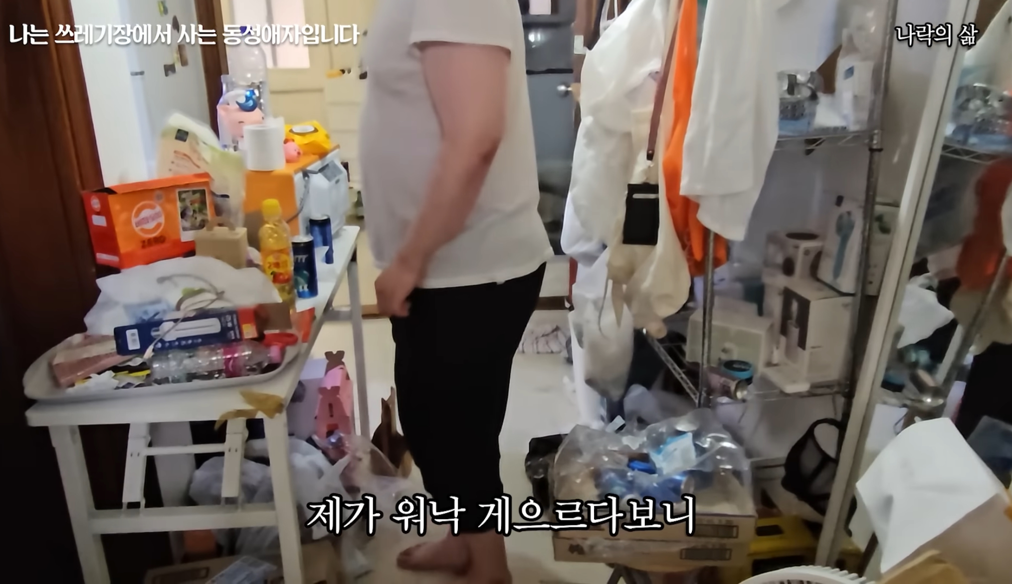 기초생활수급자 게이남 일상 | 인스티즈