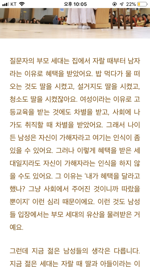 남성 역차별에 대한 법륜스님의 생각 | 인스티즈