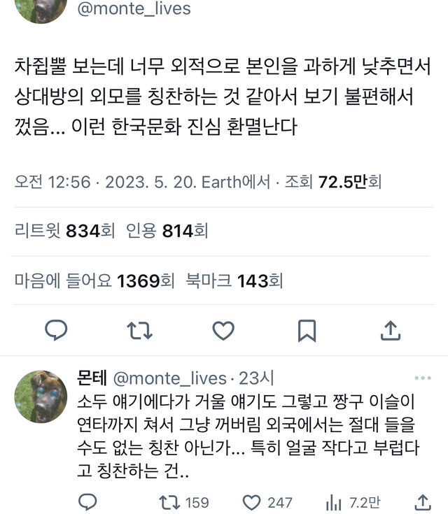 이번 차쥐뿔 논란에 대해 트위터 올린 듯한 이영지.twt | 인스티즈