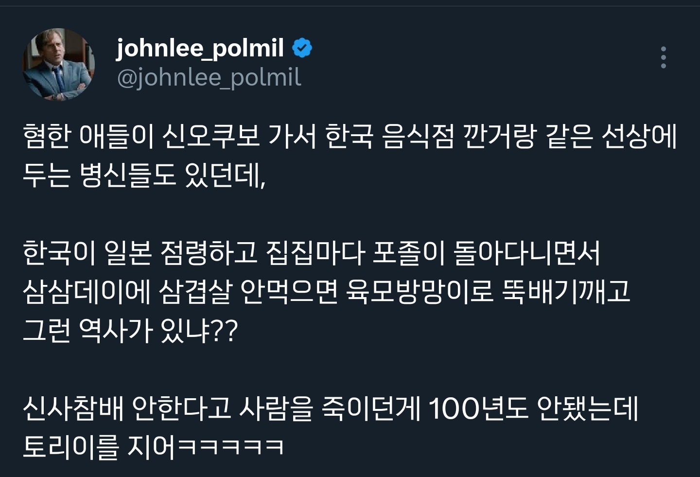 옛날에 일본 애니 보는데 할머니가 그러시더라고.twt | 인스티즈