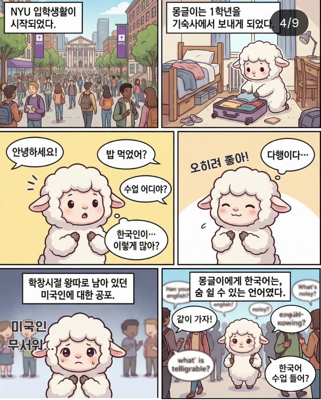대마를 시작하게된 몽글이 | 인스티즈