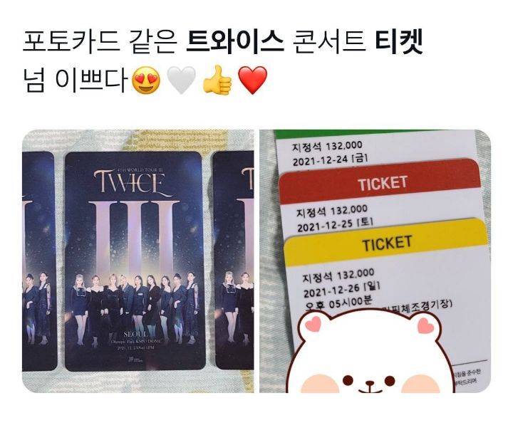 요즘 콘서트 티켓 | 인스티즈