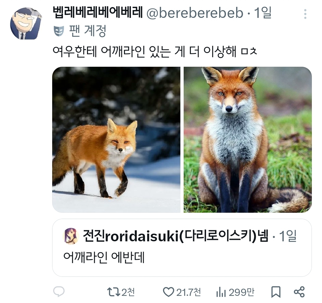 [주토피아2] 닉 어깨라인 논란.twt | 인스티즈