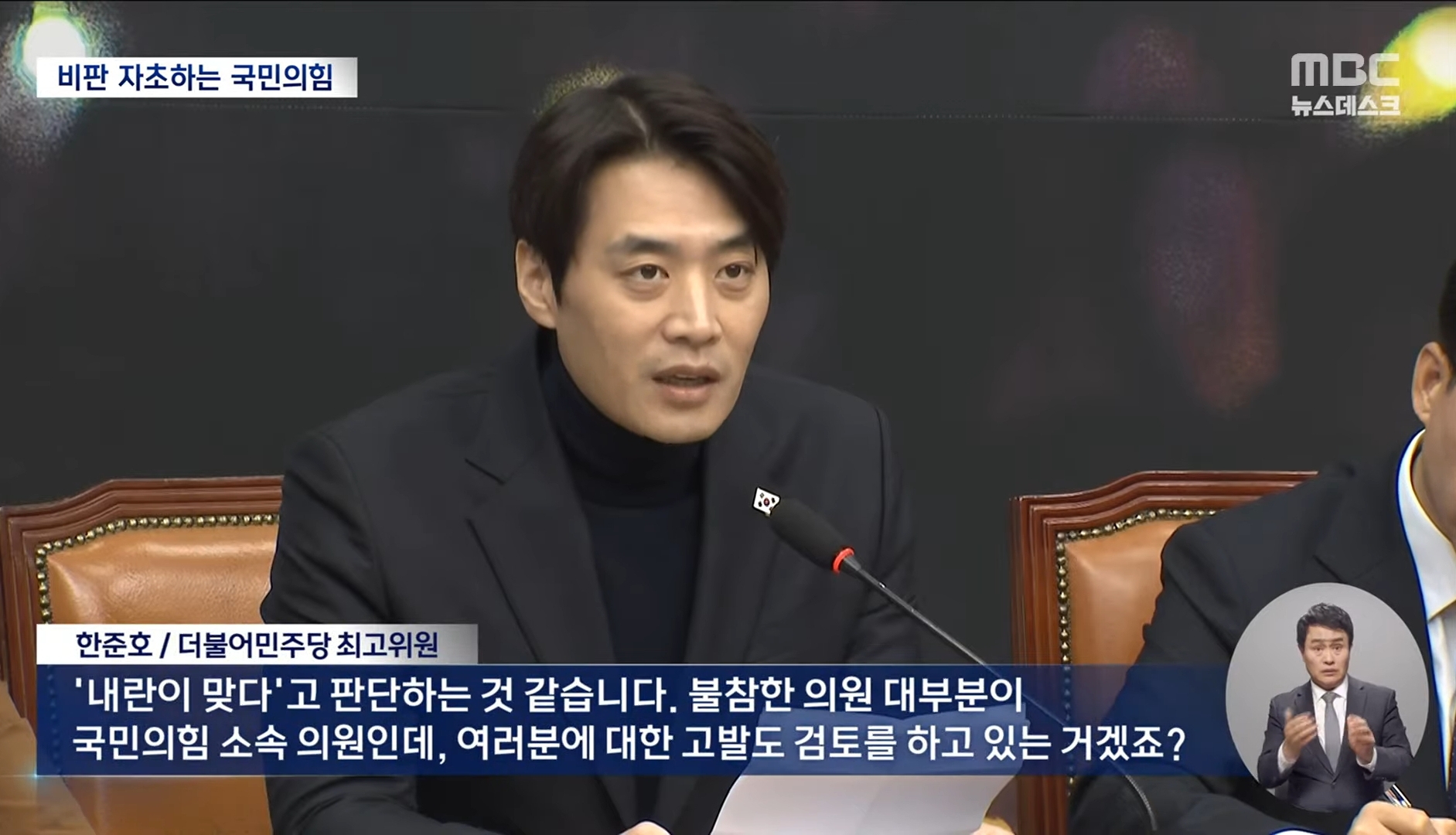 나경원: 계엄해제 표결 못 한 이유는 민주당 지지자 때문 | 인스티즈