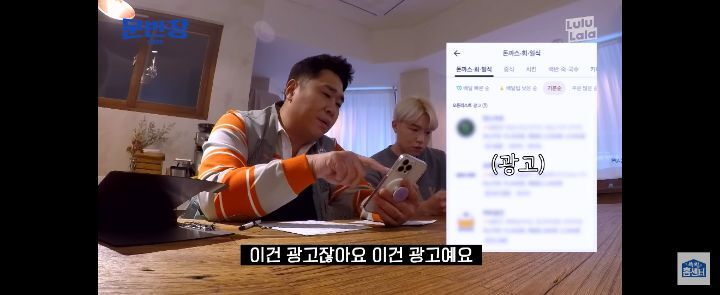 문세윤이 알려주는 배달앱 주문할 때 실패하지 않는법.jpg | 인스티즈