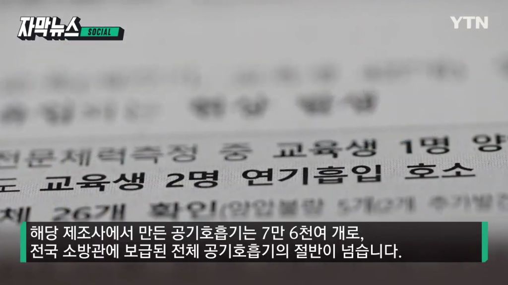 [자막뉴스] 화재 진압하다 '악'...처참한 장비 상태에 소방관 '분노' | 인스티즈