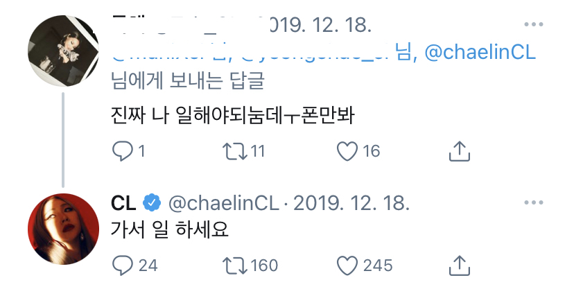 내 웃음버튼 씨엘 sns 말투 (feat.군세이) | 인스티즈