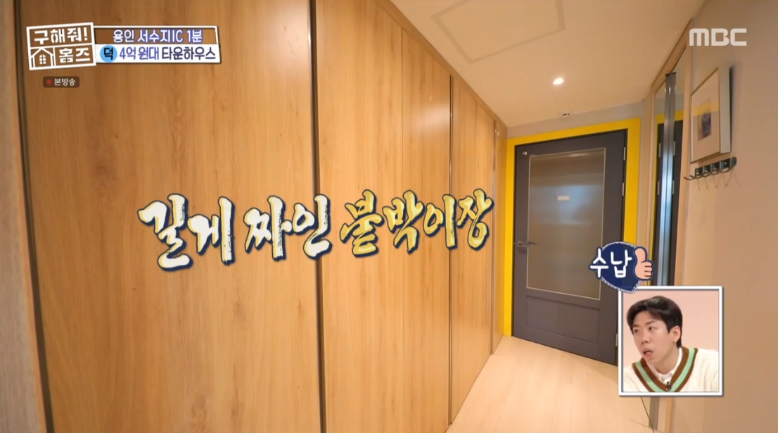 구해줘 홈즈 경기 용인시 수지구 성복동 전세가 4억 5천인 타운 하우스 | 인스티즈