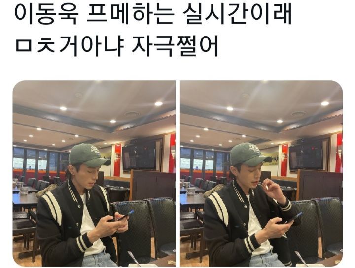 이동욱 진짜 폭스같은 달글 | 인스티즈